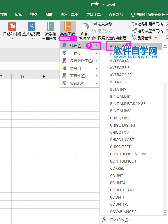 EXCEL2019中的AVEDEV函數怎么使用