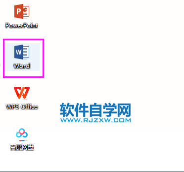 Word2019怎么進入閱讀視圖