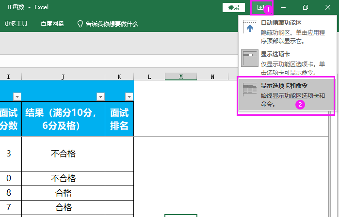 excel怎么還原工具欄
