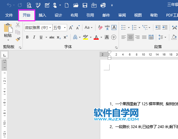 word2019將Word文檔轉換為PDF格式的方法