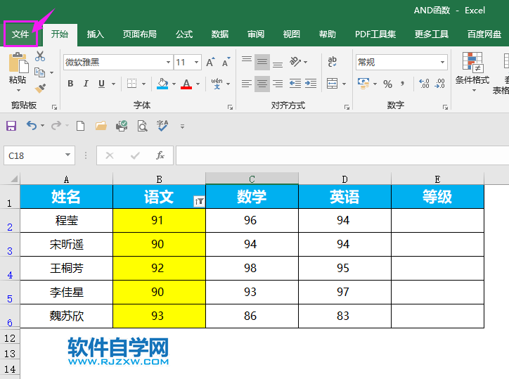 Excel2019如何設置最大誤差精度