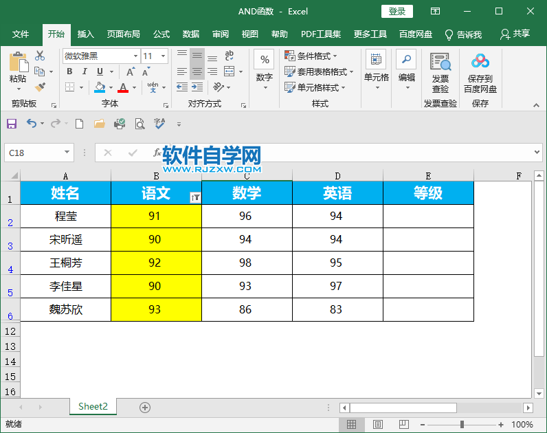 Excel2019如何設置最大誤差精度