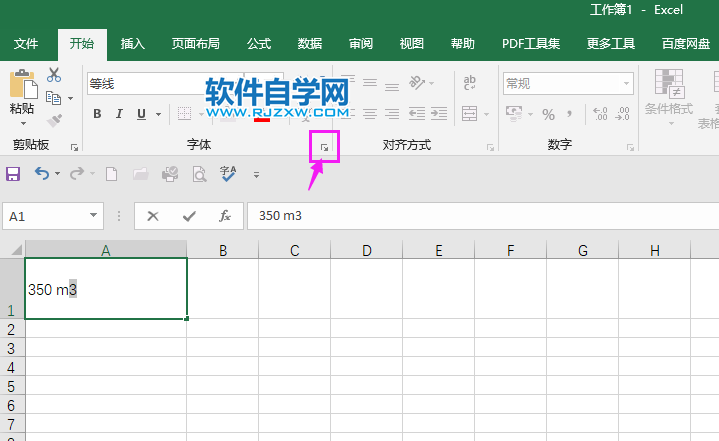 EXCEL2019中怎么輸入上標
