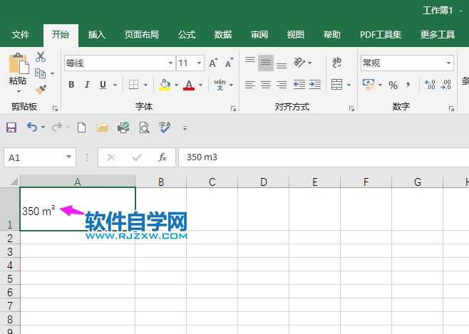 EXCEL2019中怎么輸入上標