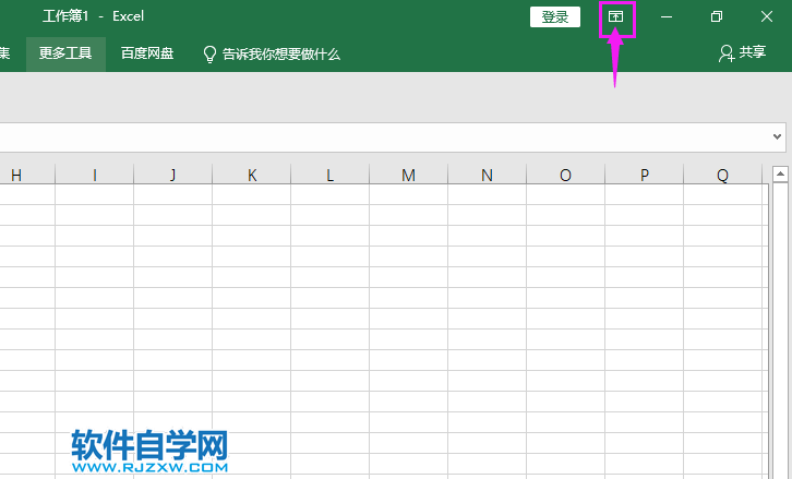 excel2019功能區(qū)不見了怎么找回