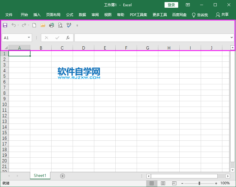 excel2019功能區(qū)不見了怎么找回
