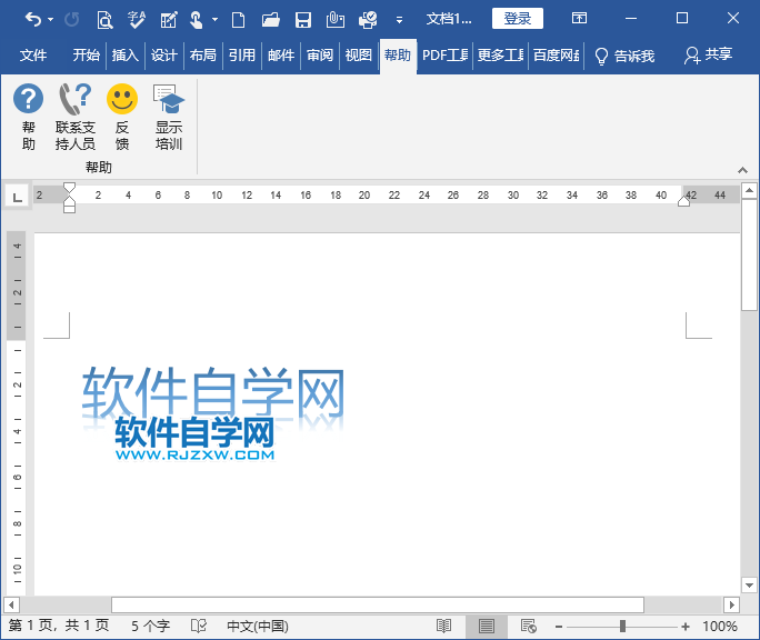 如何查看word軟件是什么版本