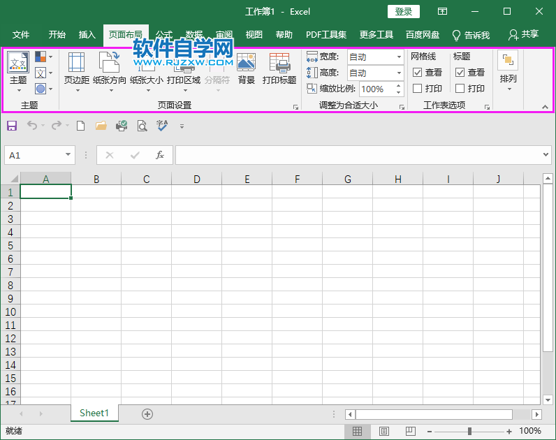 excel2019功能區(qū)不見了怎么找回