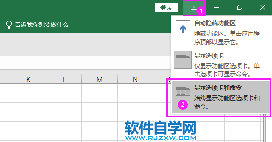 excel2019功能區(qū)不見了怎么找回