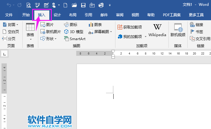 Word2019怎么制作藝術(shù)字