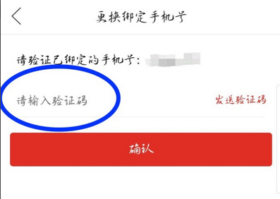 拼多多怎么取消綁定電話號碼