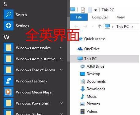 windows10系統(tǒng)英文語言怎么修改為中文語言