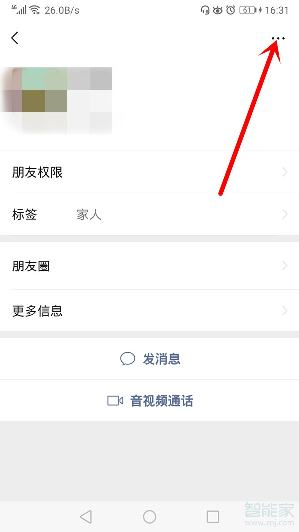 微信怎么添加電話號碼?