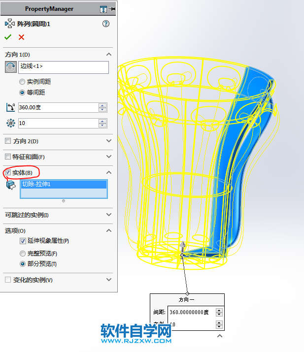 SolidWorks畫不燙手的水杯