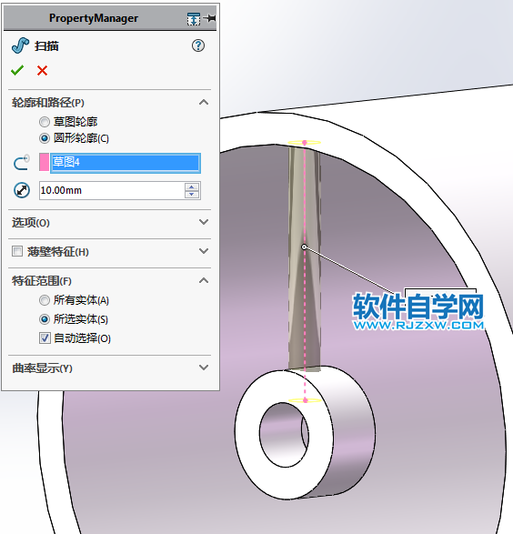 用SolidWorks畫凹孔切除的滾筒零件