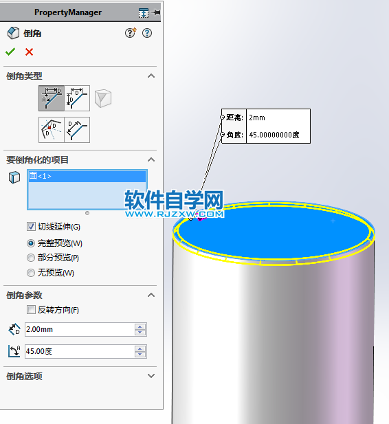 用SolidWorks畫活塞的方法
