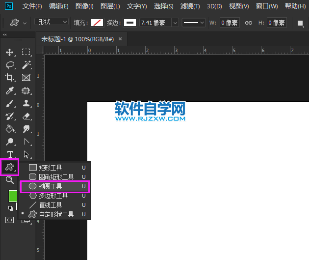 ps怎么畫半圓弧線
