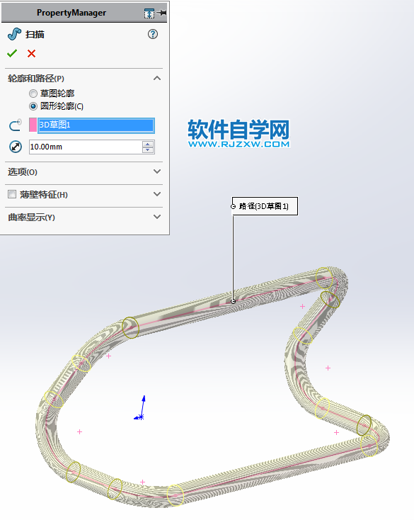 V形閉環支架用SolidWorks畫的教程