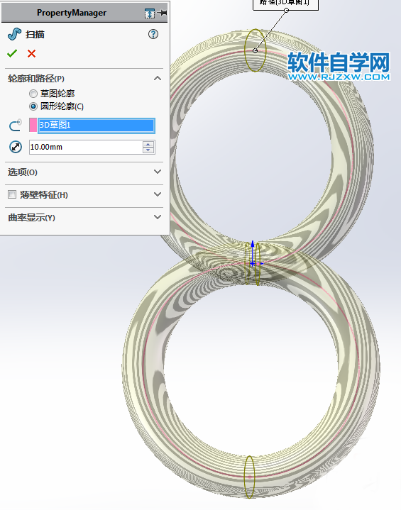 用SolidWorks畫(huà)數(shù)字8的造型