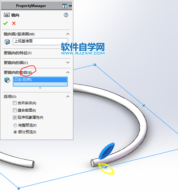 SolidWorks畫一個手鐲