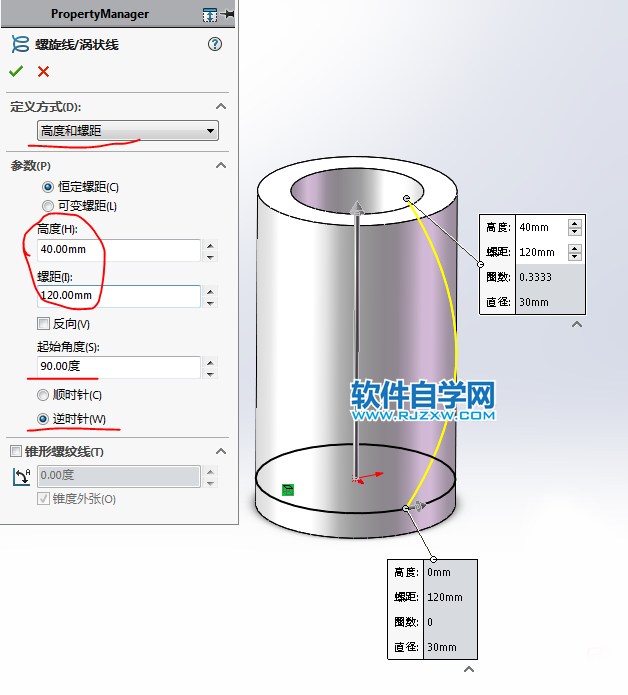 挺簡單用SolidWorks畫扇葉的方法