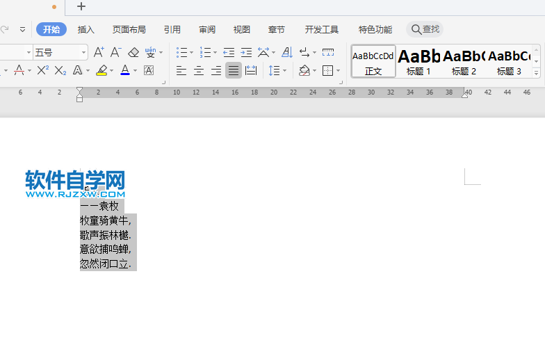 WPS怎么設置3.0行間距