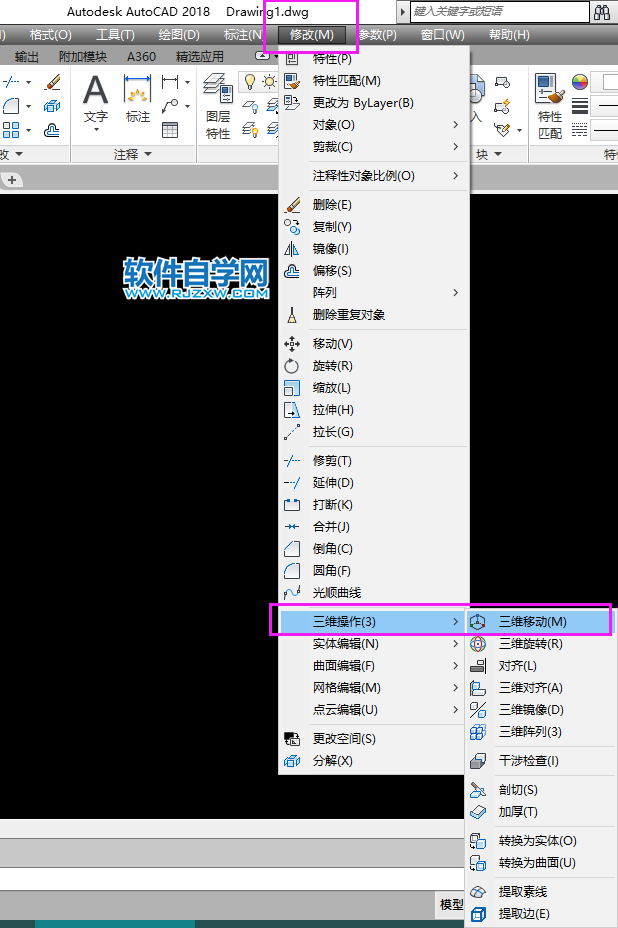 CAD的三維移動在哪里