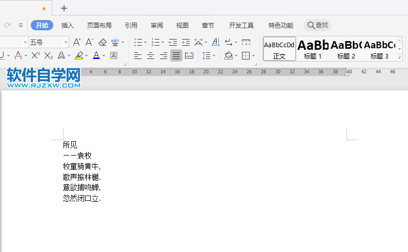 wps怎么設置2.5倍行距