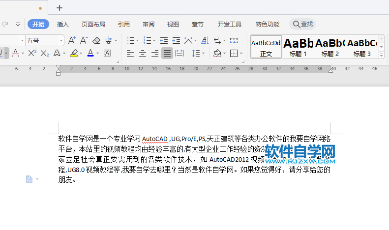 wps怎么設置行間距離為2倍