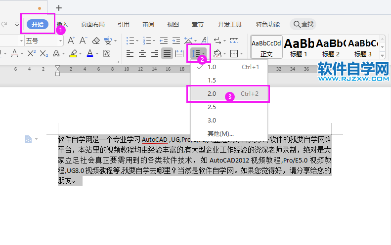 wps怎么設置行間距離為2倍