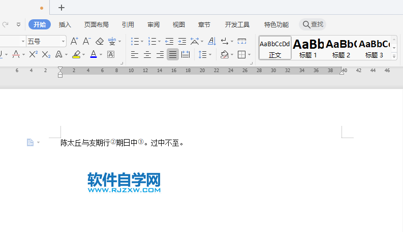 wps批注怎么設置