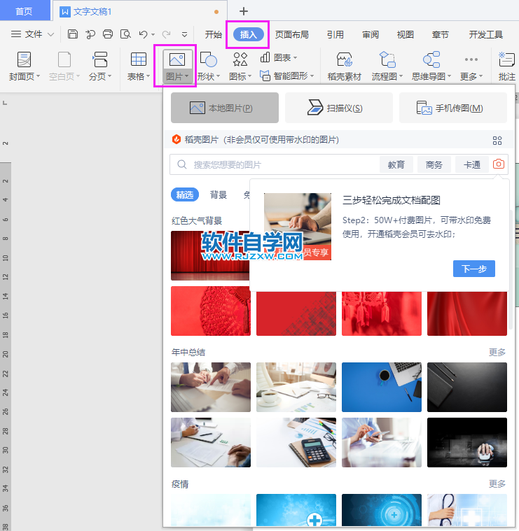 wps圖片壓縮在哪里