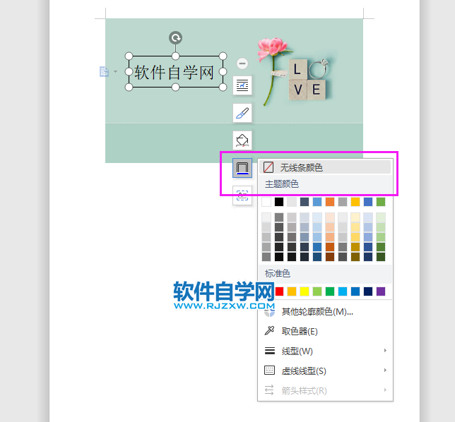 WPS水印怎么浮于圖片上方