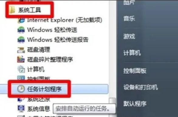 win7系統(tǒng)中如何用電腦來設(shè)置鬧鐘