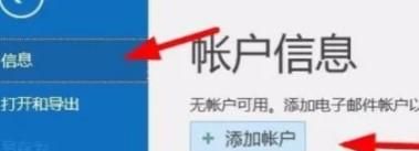 win10怎么設置pop3協議的郵箱