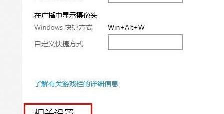 Win10 2004怎樣處理玩游戲掉幀嚴(yán)重