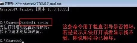 win10系統電腦手動修復引導的方法是什么