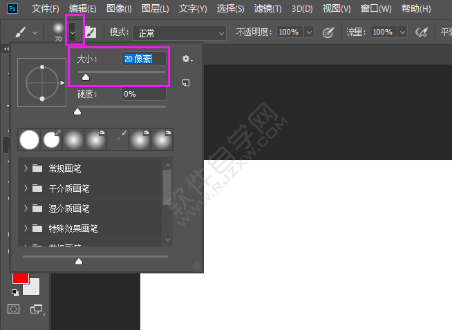 ps畫筆怎么調大小