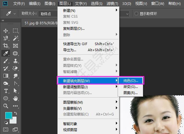 ps如何更換背景顏色