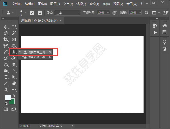 PS仿制圖章工具在哪