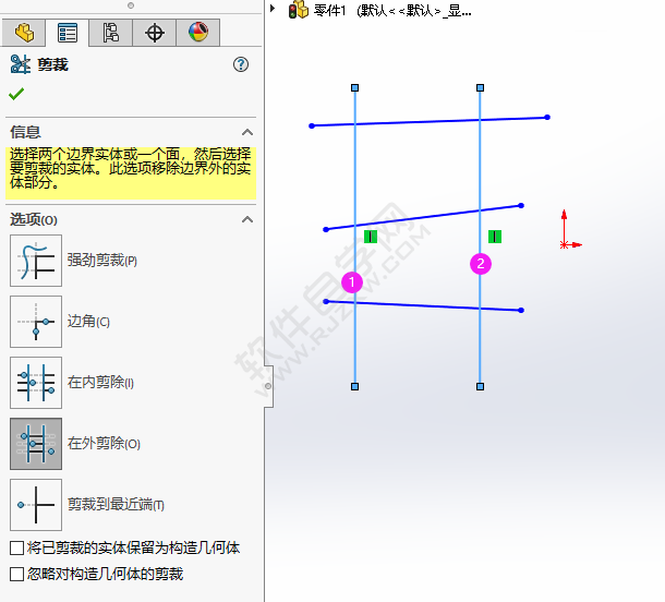 solidworks剪裁實(shí)體里的在外剪除怎么用