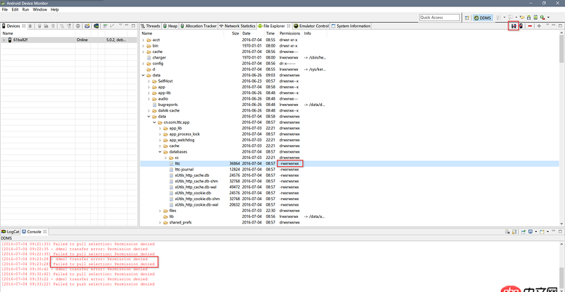 android - DDMS中已將文件權(quán)限設(shè)置為777仍無法導(dǎo)出