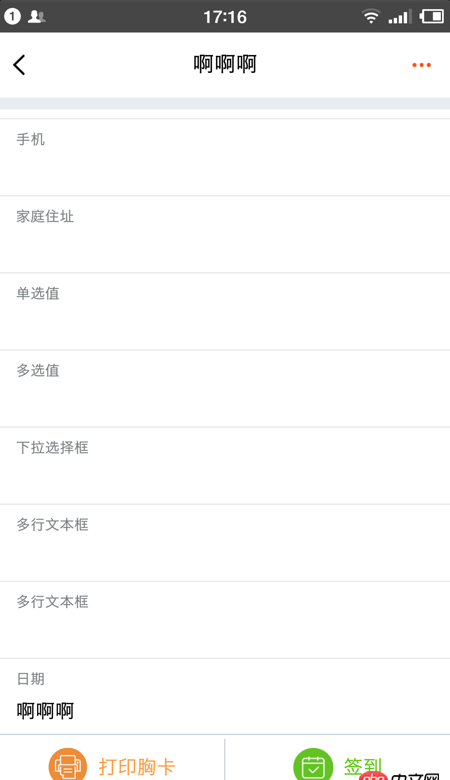 android - 使用listview加載不同item，數據填充錯誤。