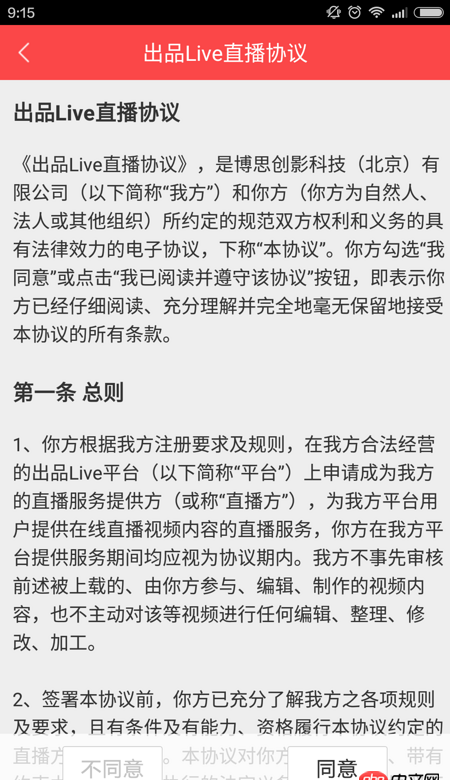 android這個側滑抽屜效果怎么做,(底下部分不偏移)?
