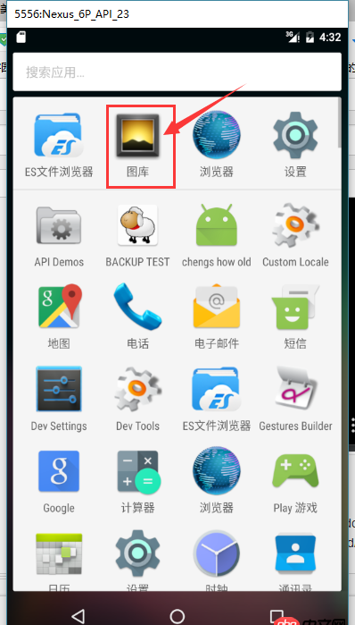 android-studio - android studio自帶模擬器中的本地“圖庫”所對應的路徑是什么？