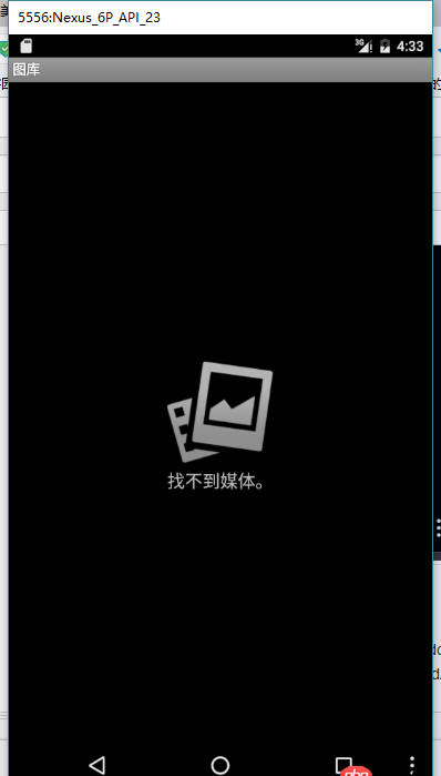 android-studio - android studio自帶模擬器中的本地“圖庫”所對應的路徑是什么？