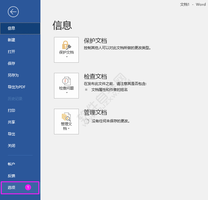 word怎么設置在屏幕提示中顯示功能說明的方法