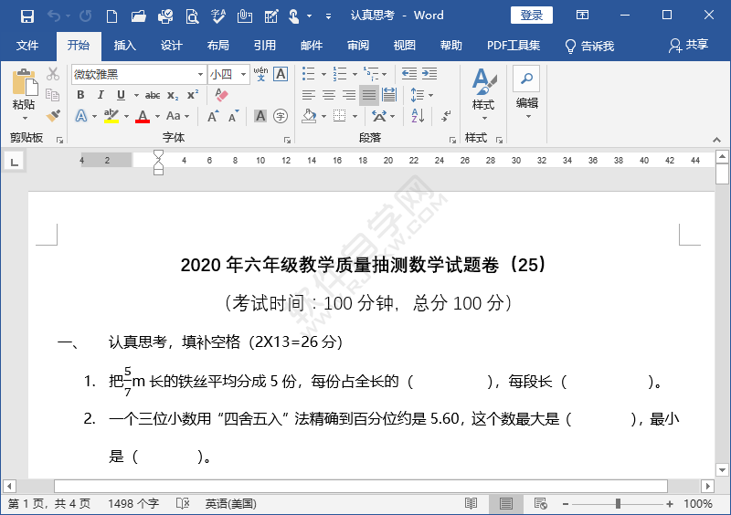 word常規(guī)頁邊距怎么設(shè)置