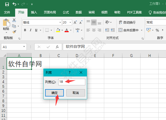 excel單元格列寬怎么設(shè)置詳細介紹