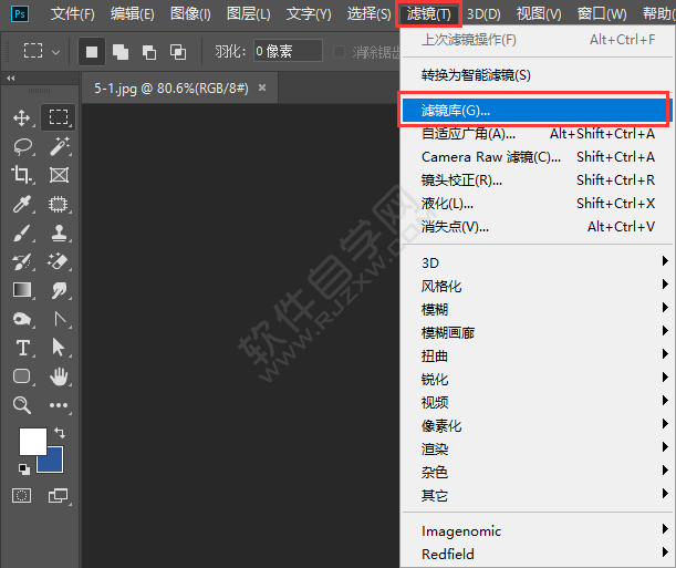 PS照亮邊緣濾鏡怎么調(diào)照片的方法